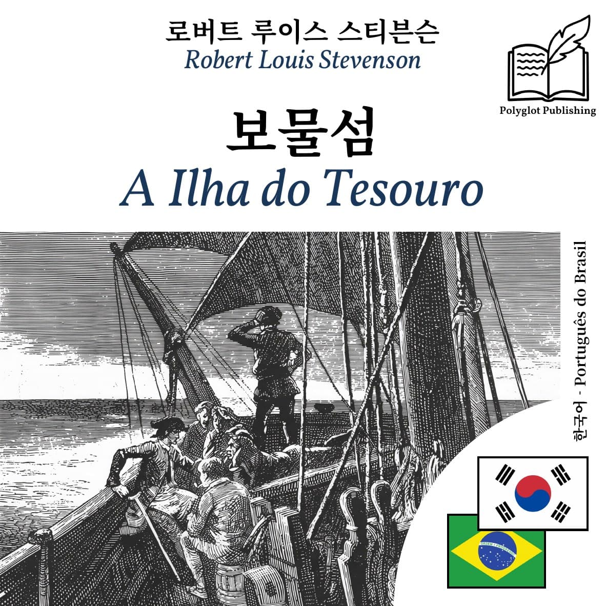 A Ilha do Tesouro