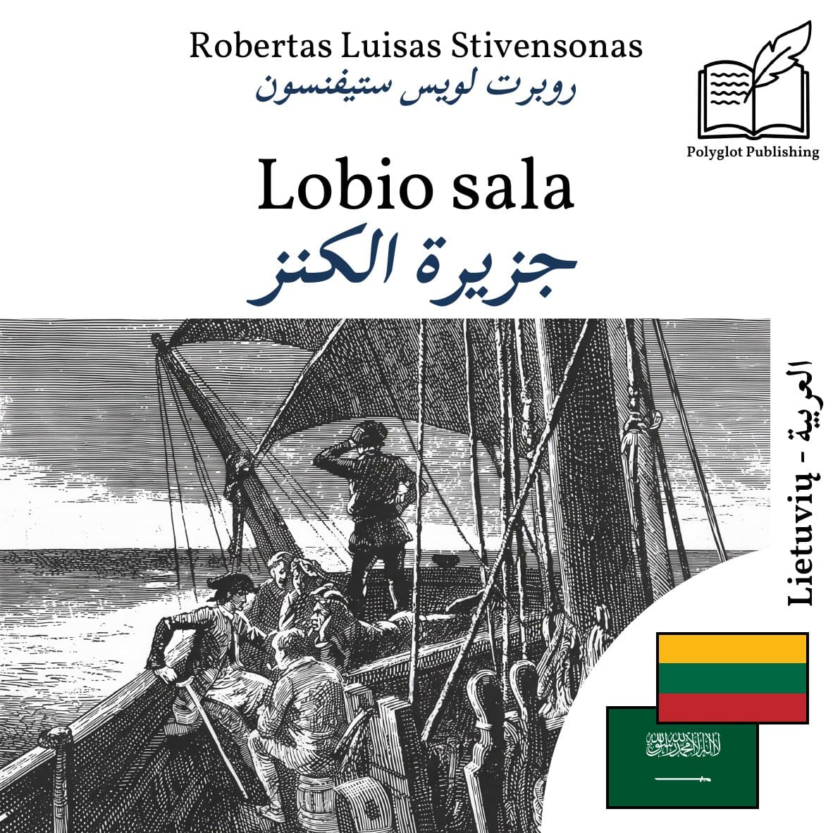 جزيرة الكنز