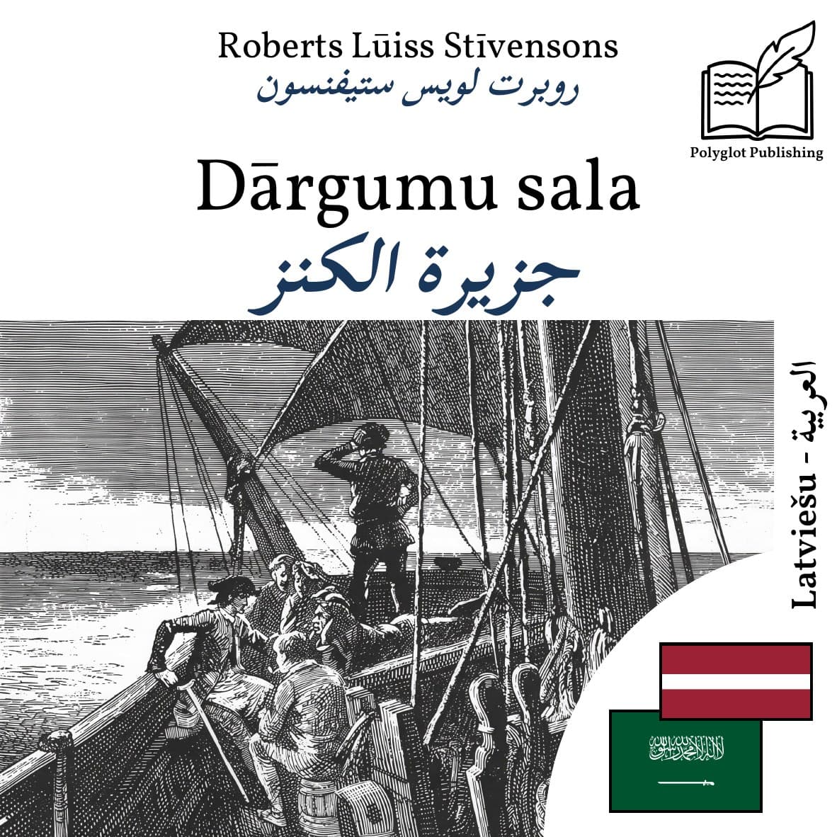 جزيرة الكنز