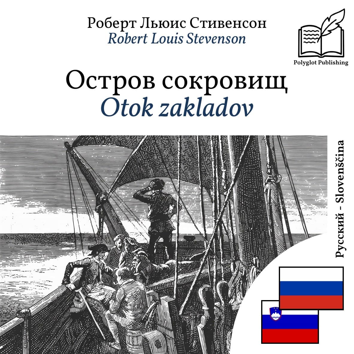 Otok zakladov