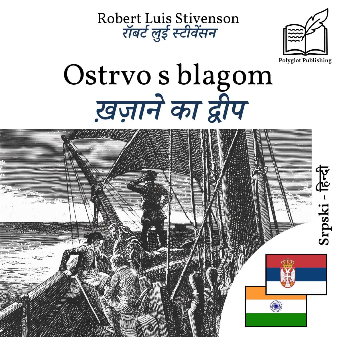 ख़ज़ाने का द्वीप