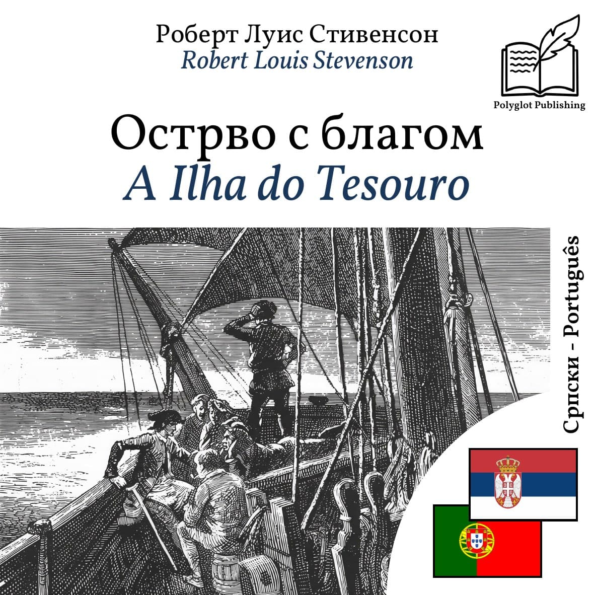 A Ilha do Tesouro