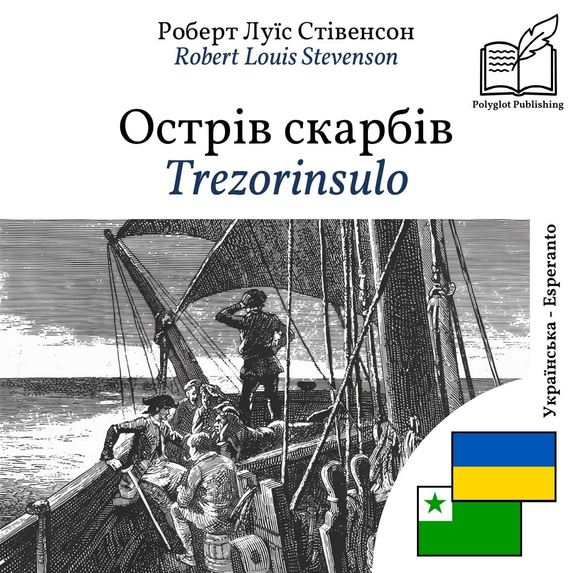 Trezorinsulo
