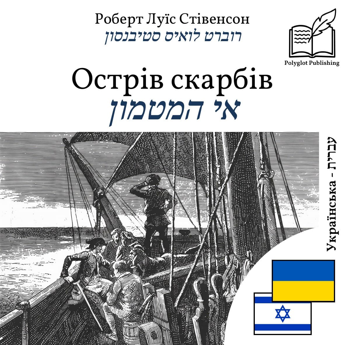 אי המטמון