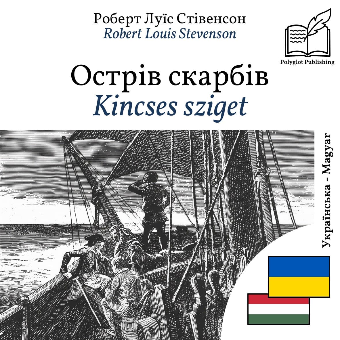 Kincses sziget