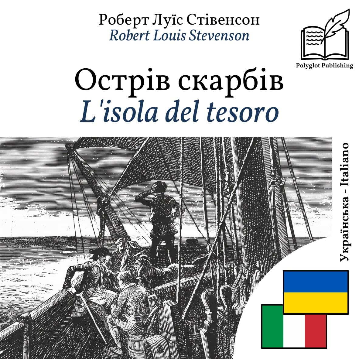 L'isola del tesoro