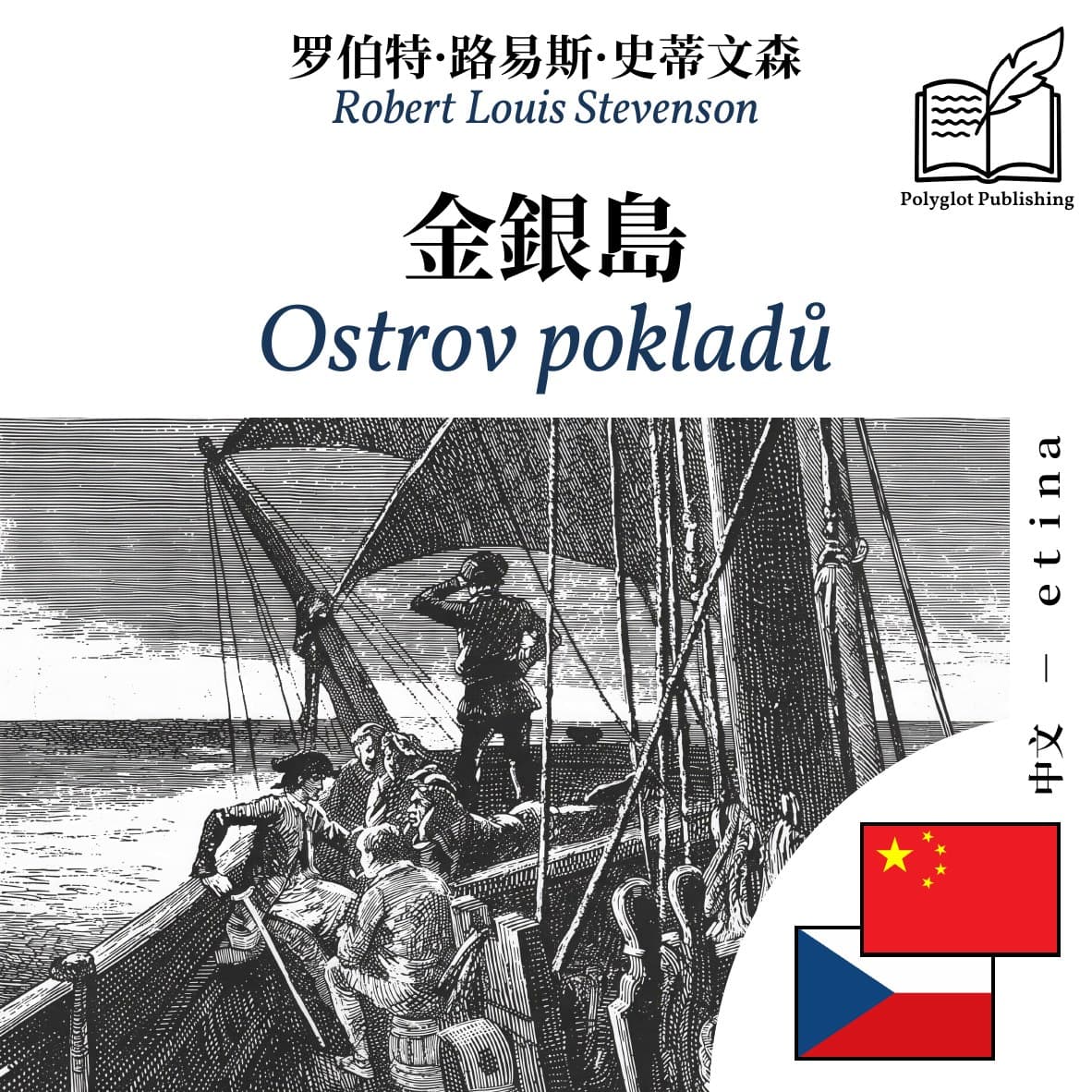 Ostrov pokladů