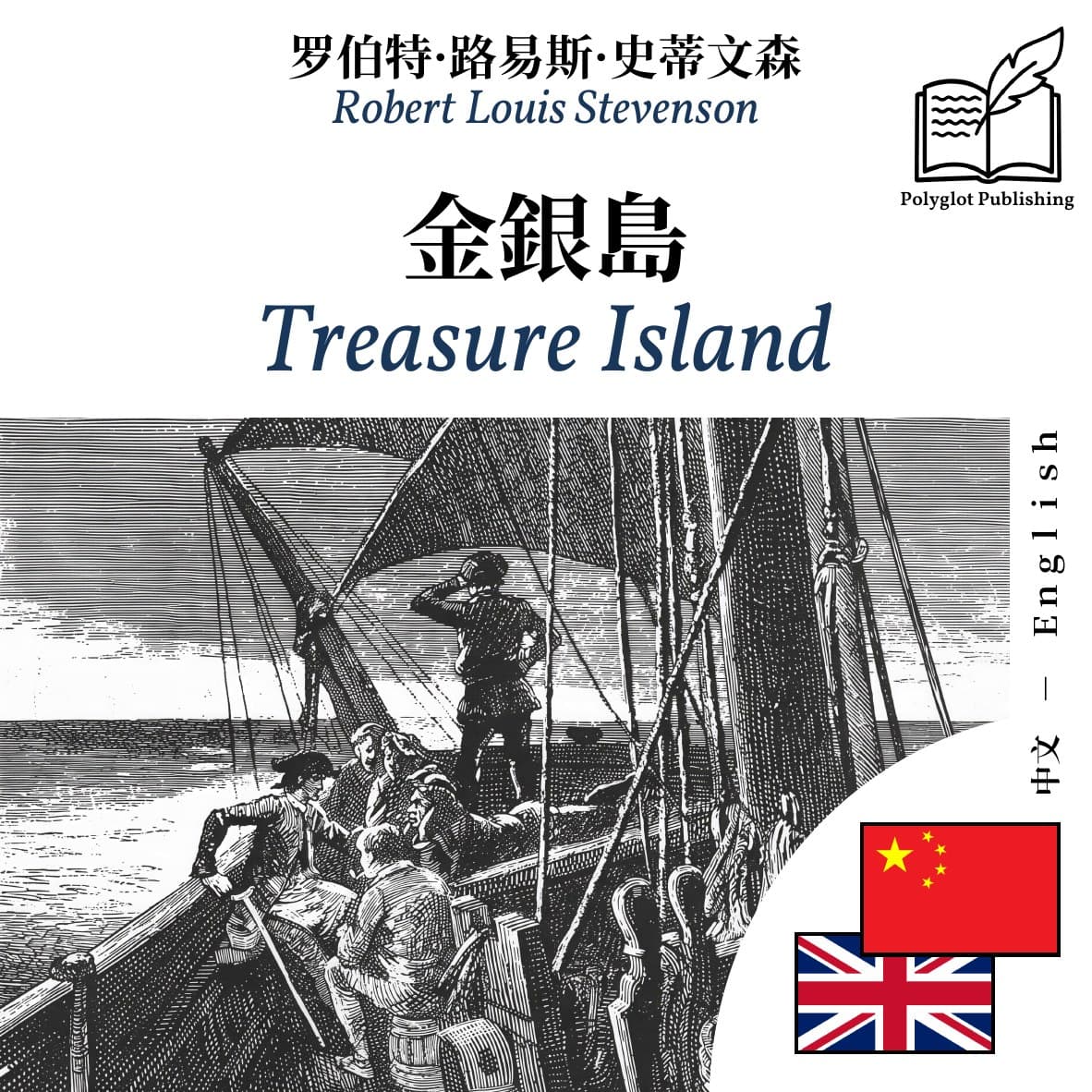 Treasure Island