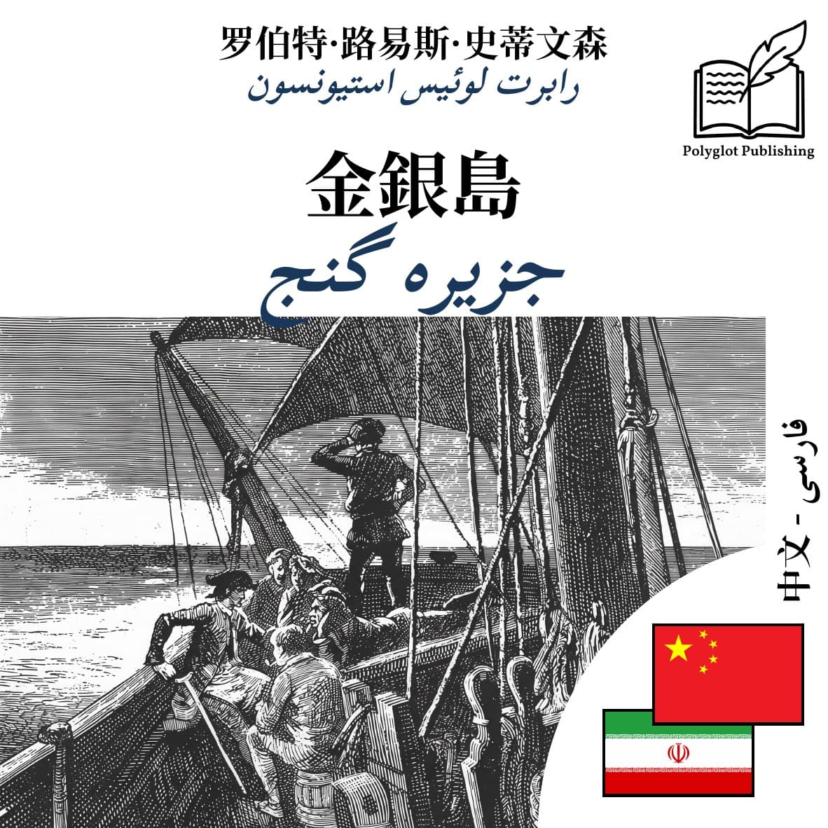 جزیره گنج