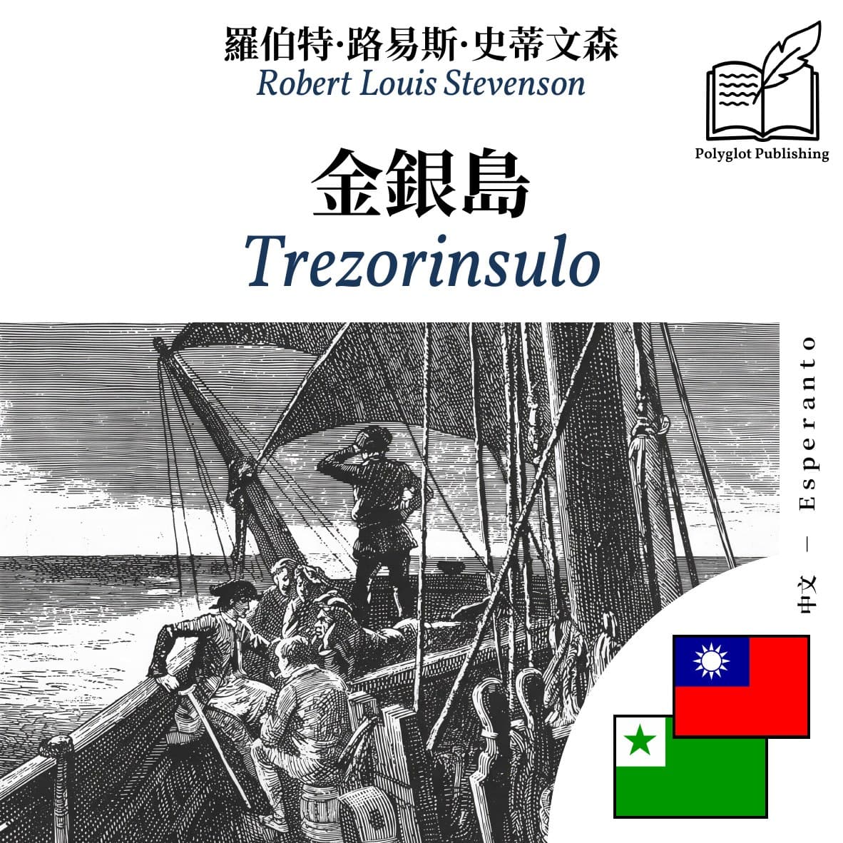 Trezorinsulo
