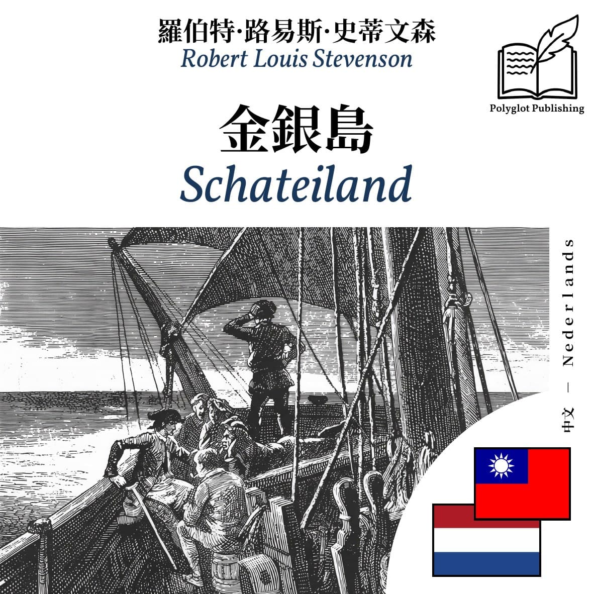 Schateiland