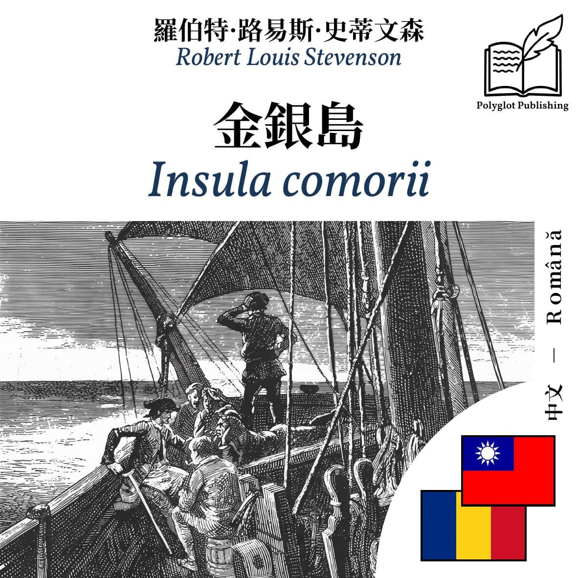 Insula comorii