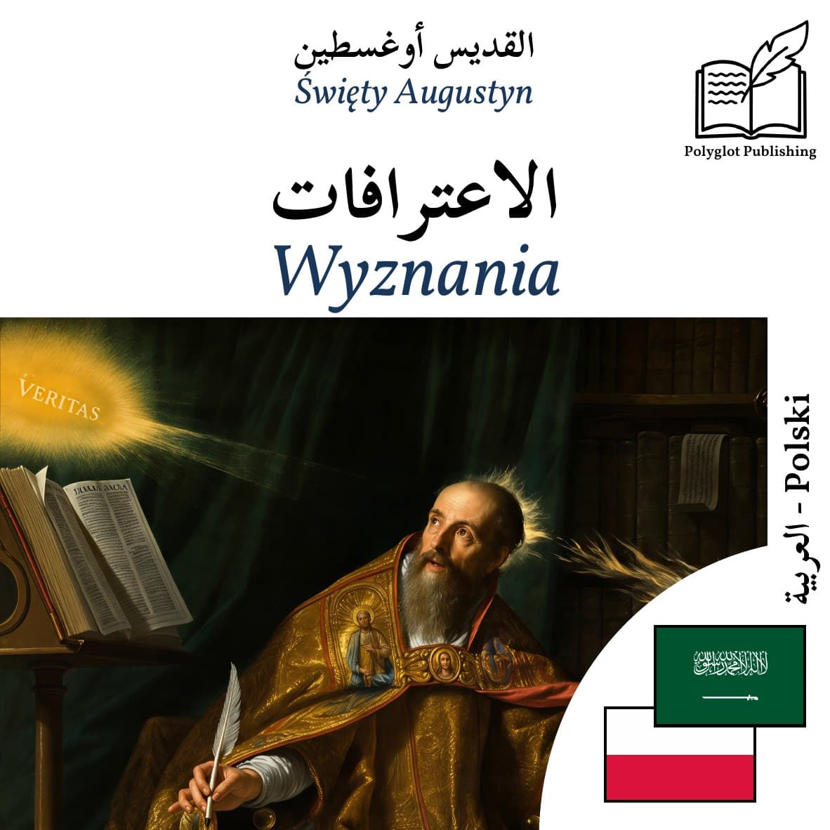 Wyznania