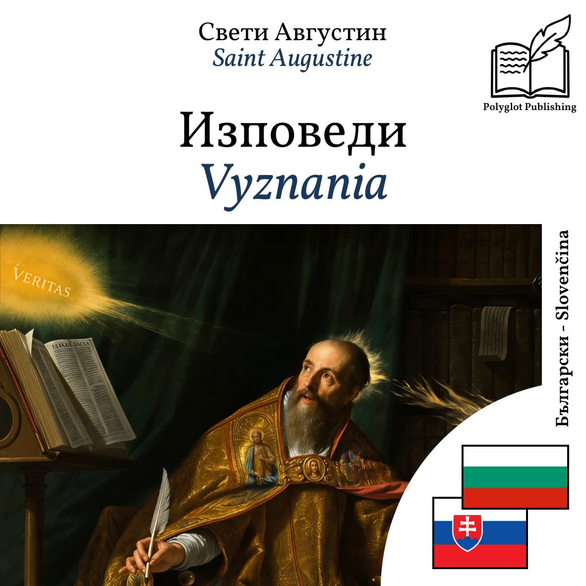 Vyznania