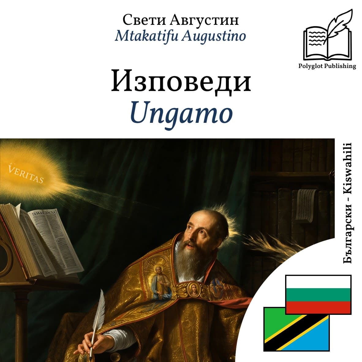 Ungamo