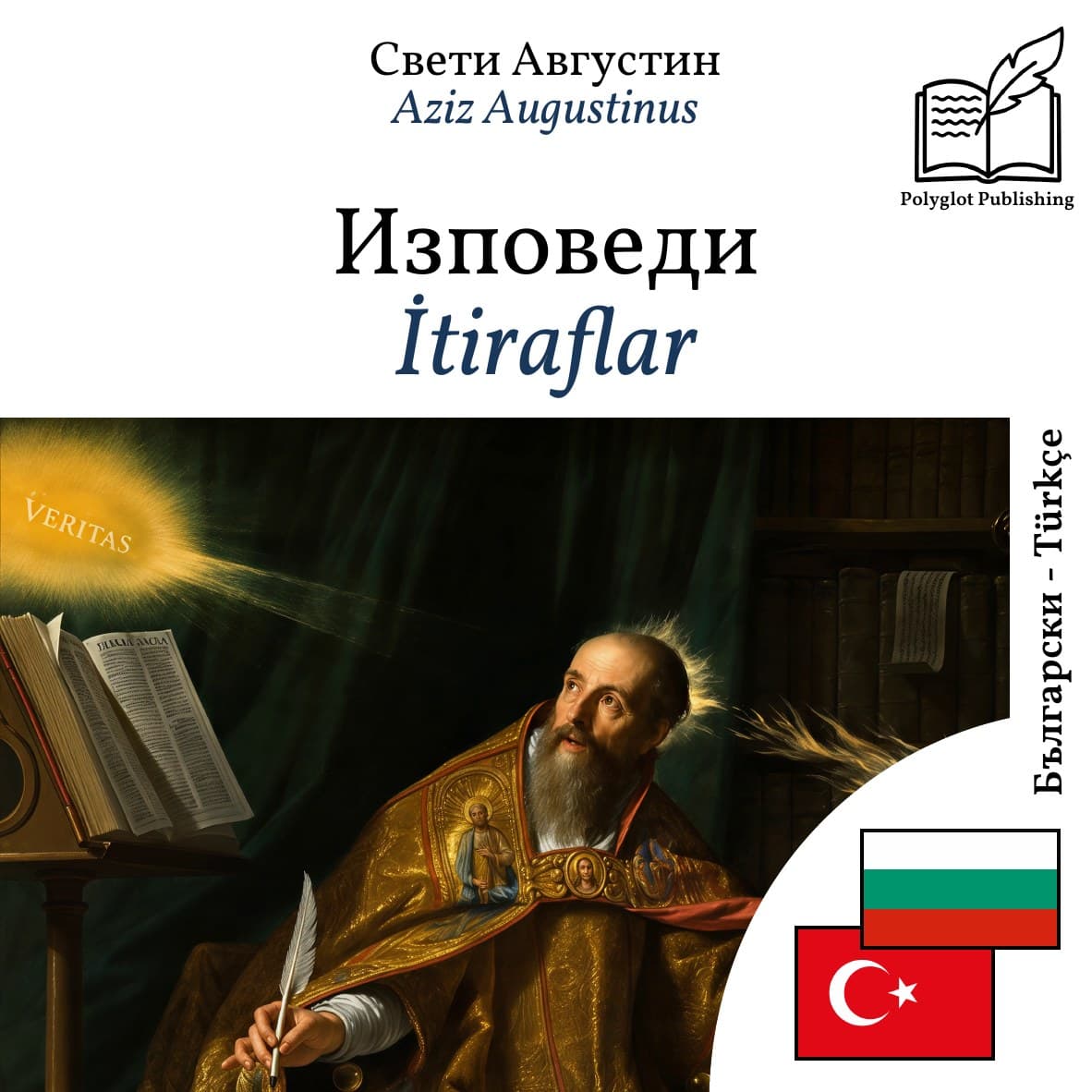 İtiraflar