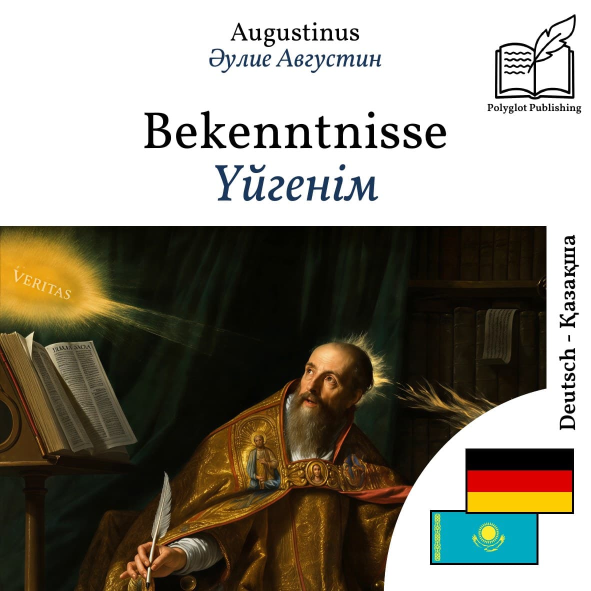 Үйгенім