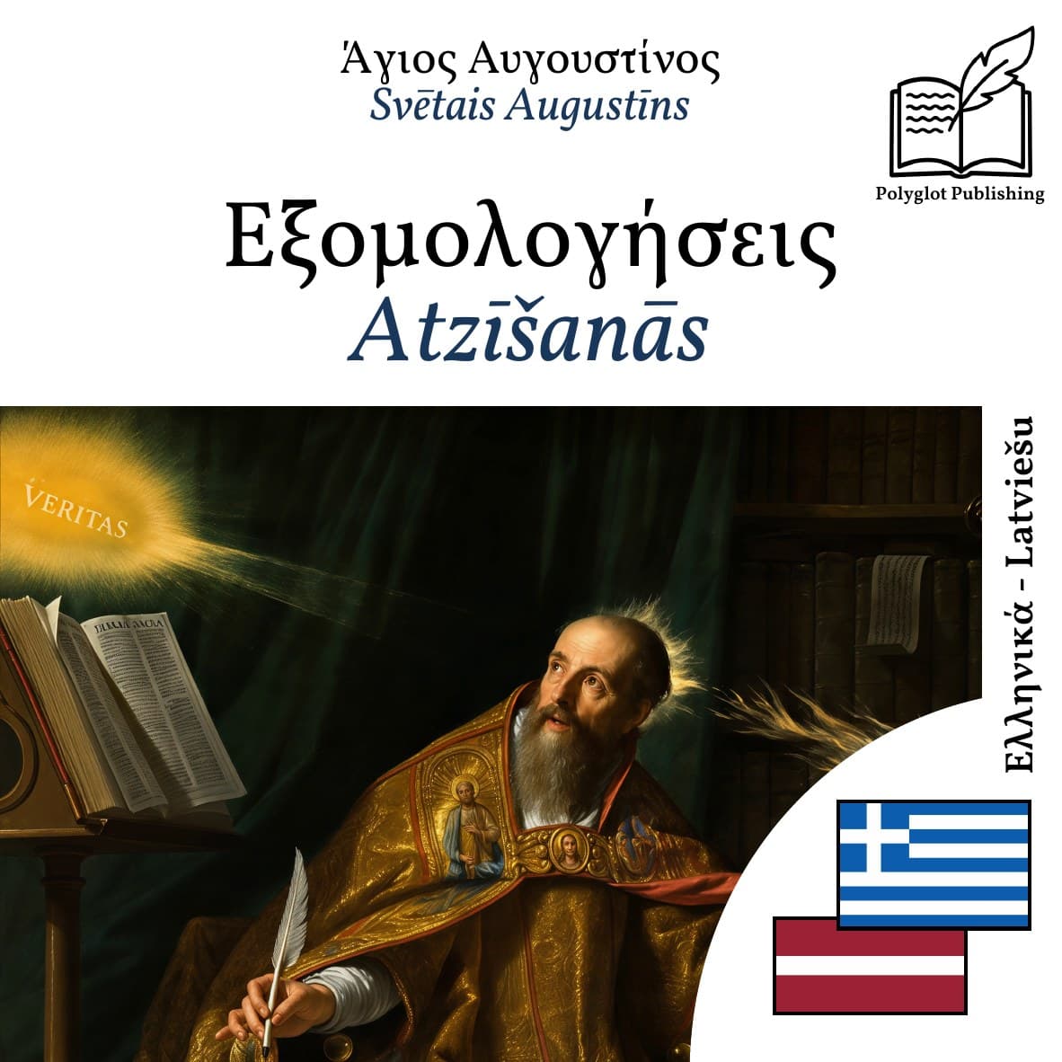Atzīšanās