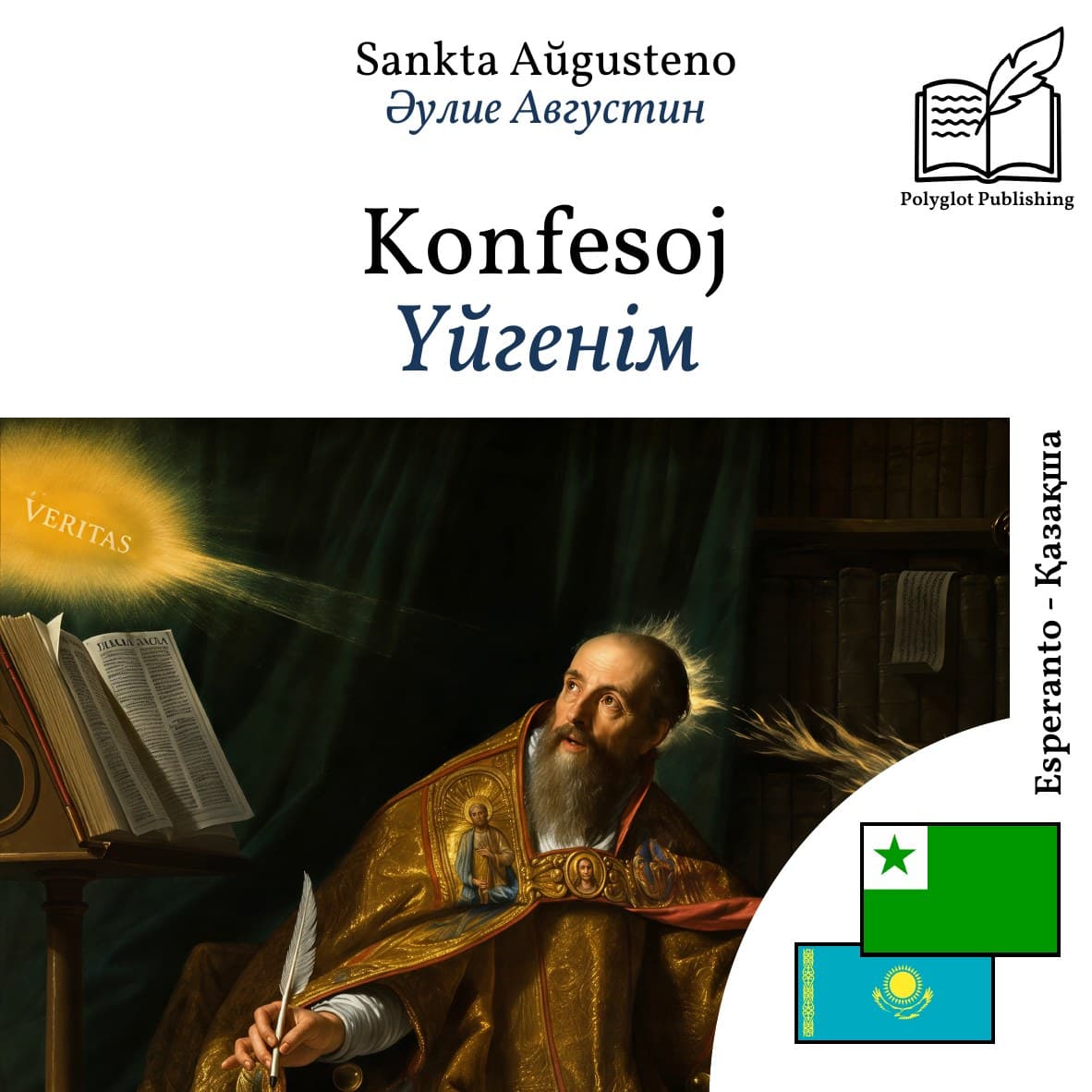 Үйгенім