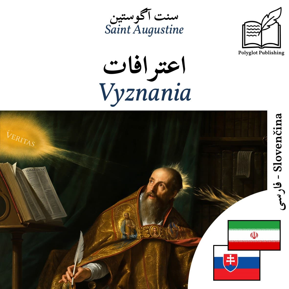 Vyznania