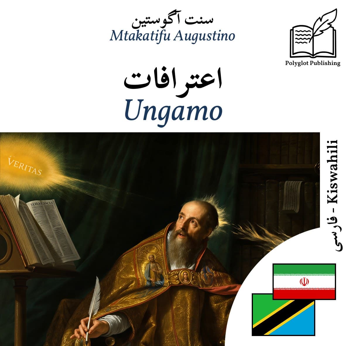 Ungamo