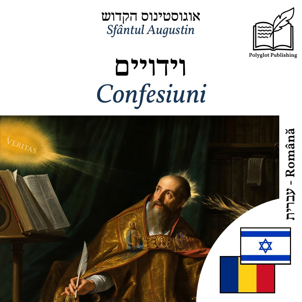 Confesiuni