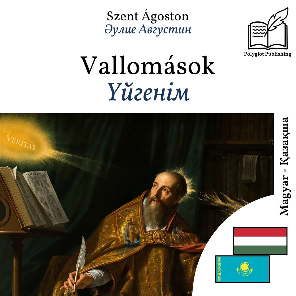 Үйгенім