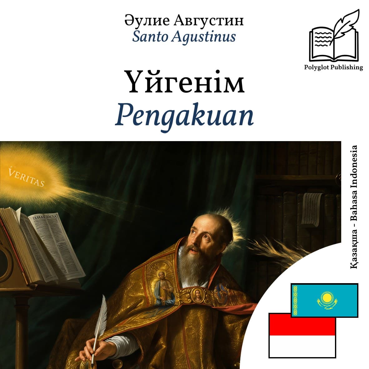 Pengakuan