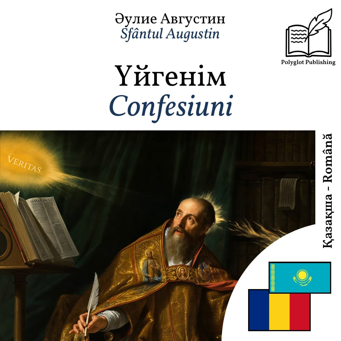 Confesiuni
