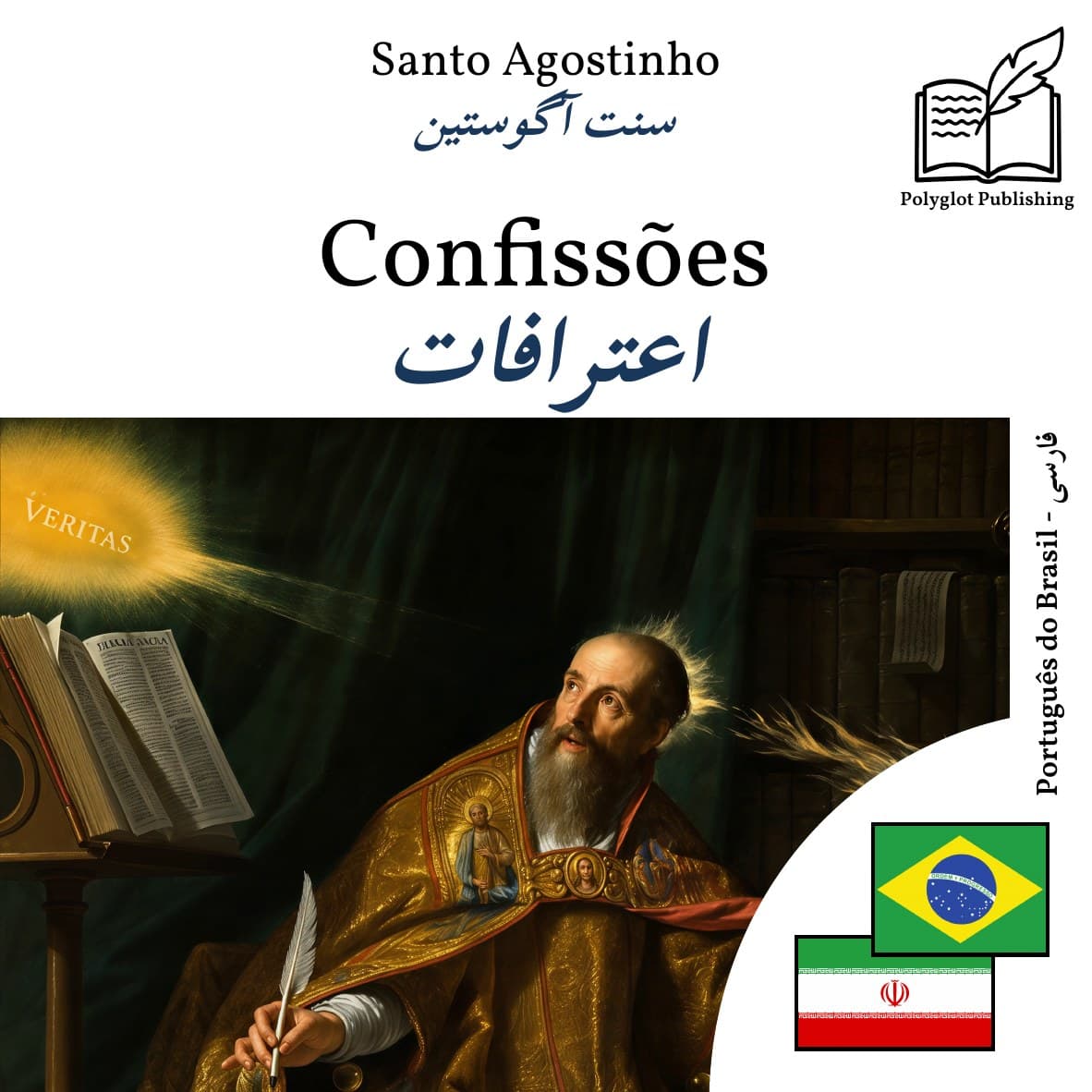 اعترافات