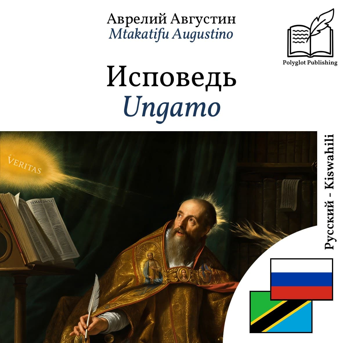 Ungamo