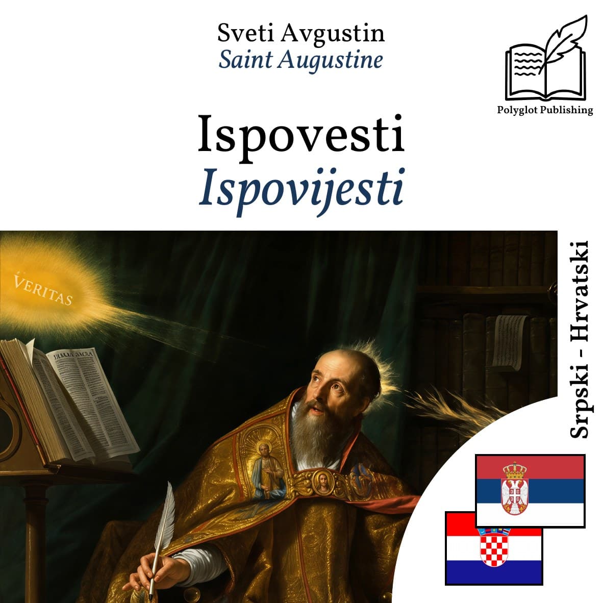 Ispovijesti