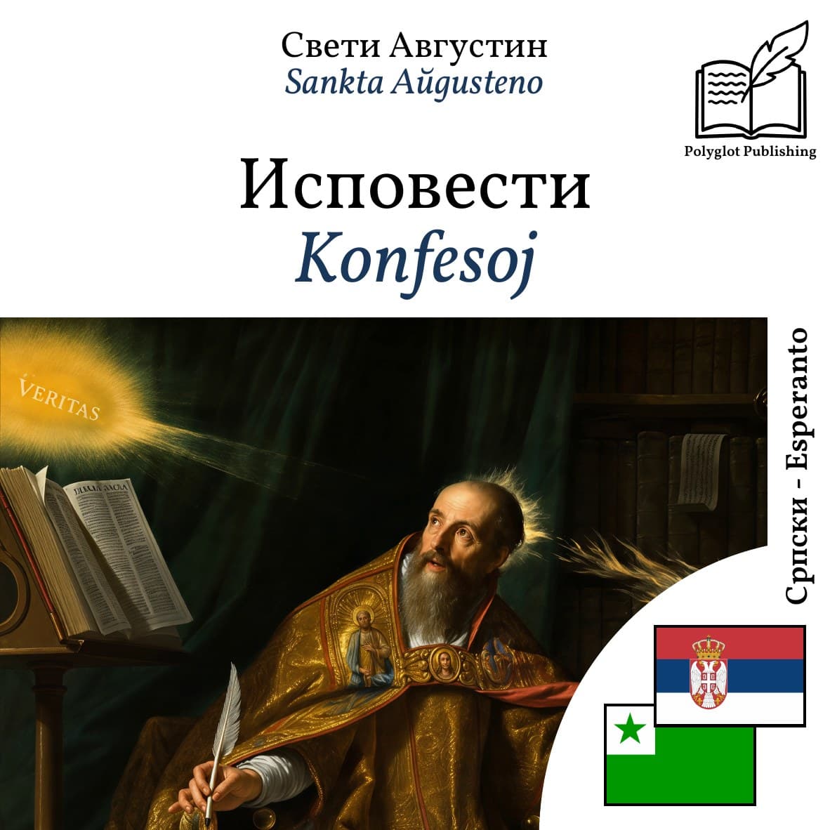 Konfesoj