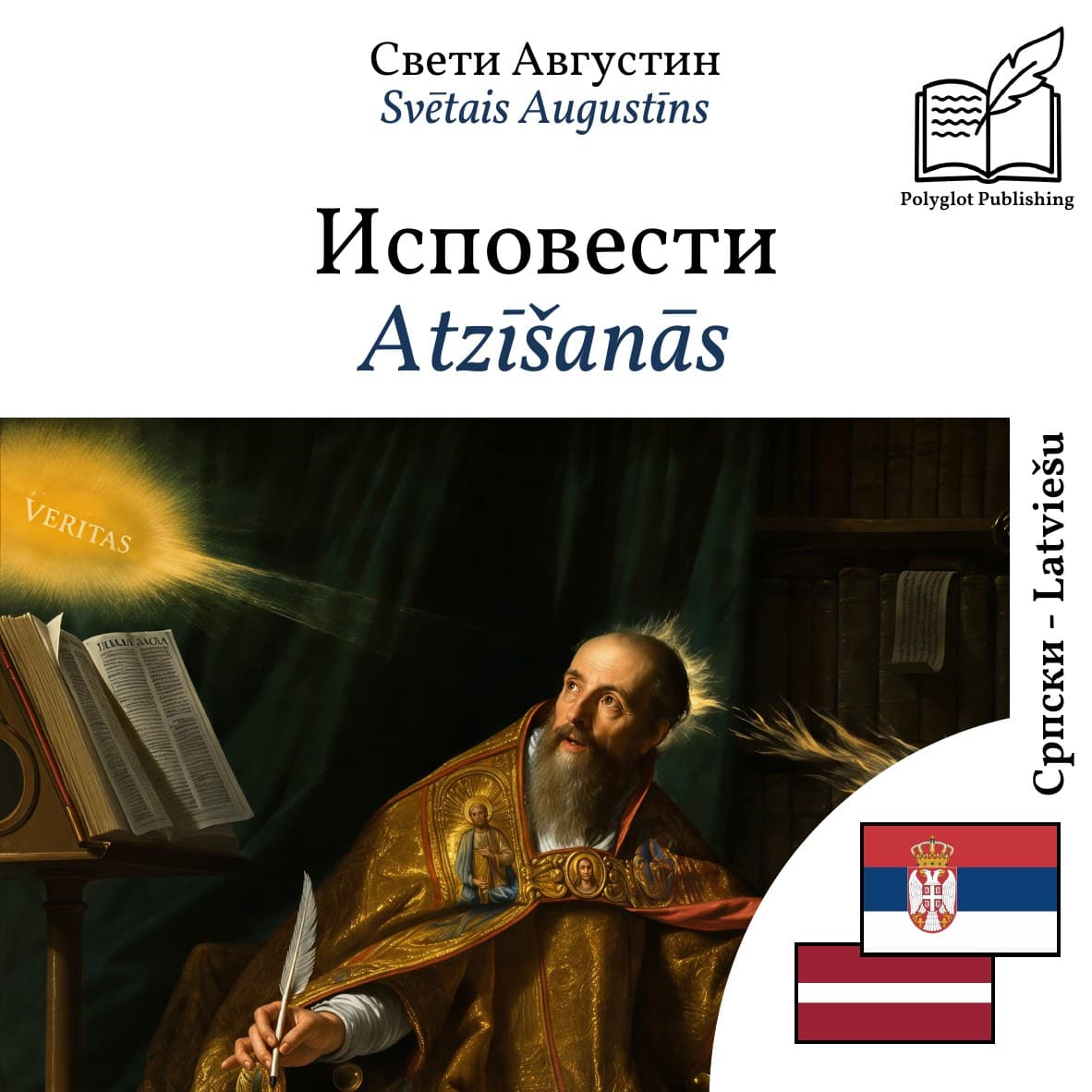 Atzīšanās