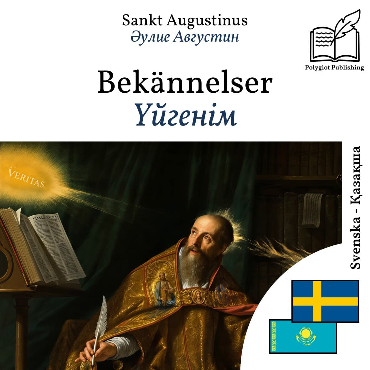 Үйгенім