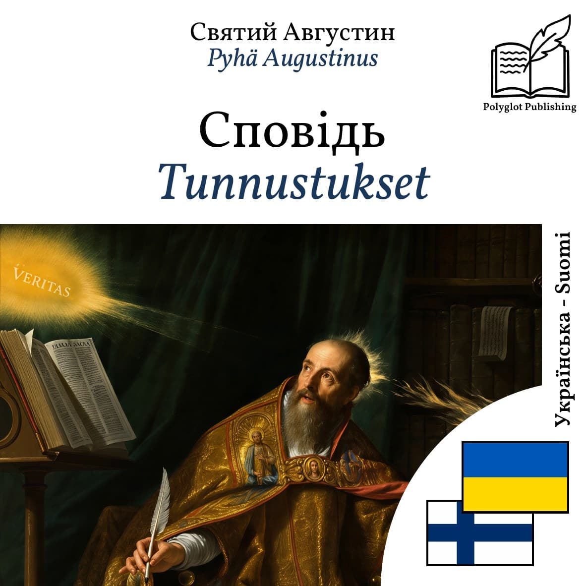 Tunnustukset