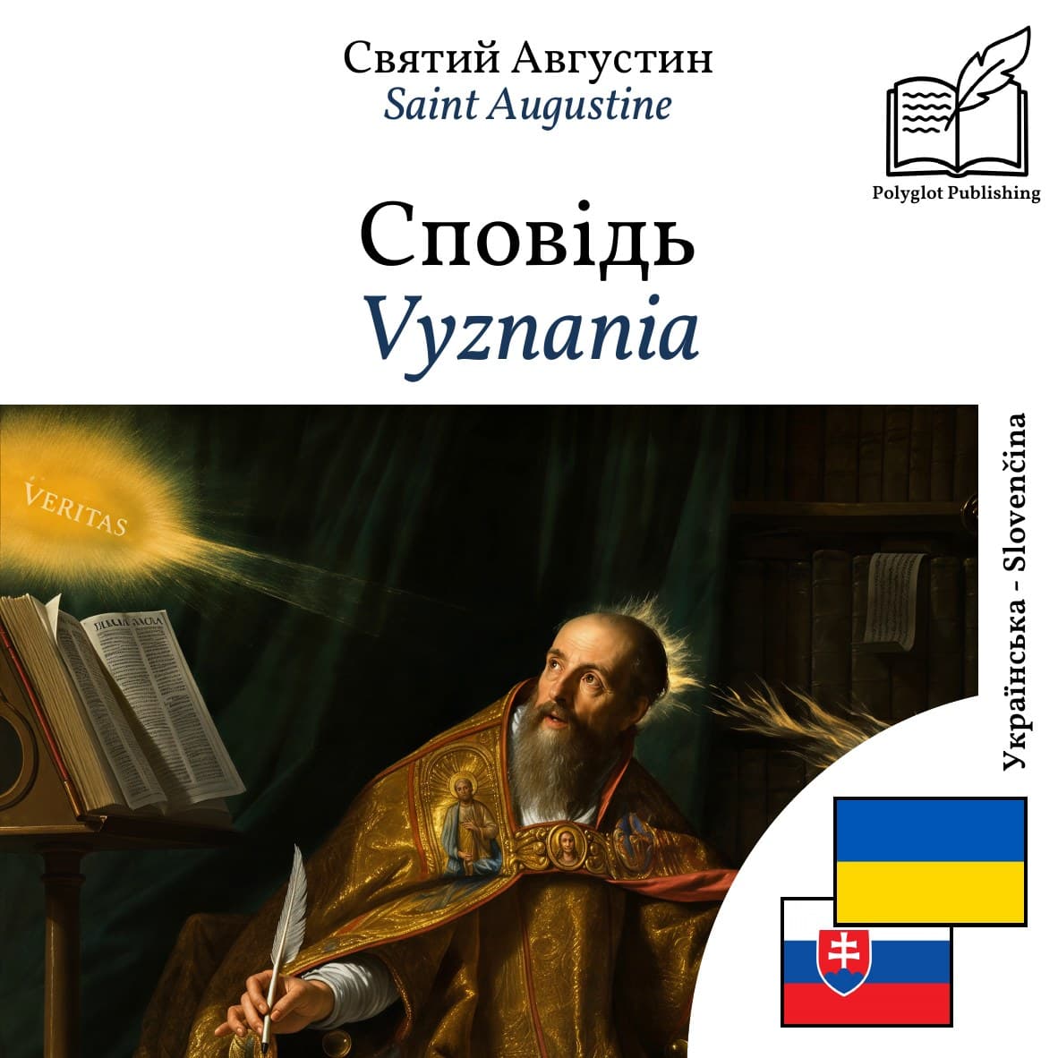 Vyznania
