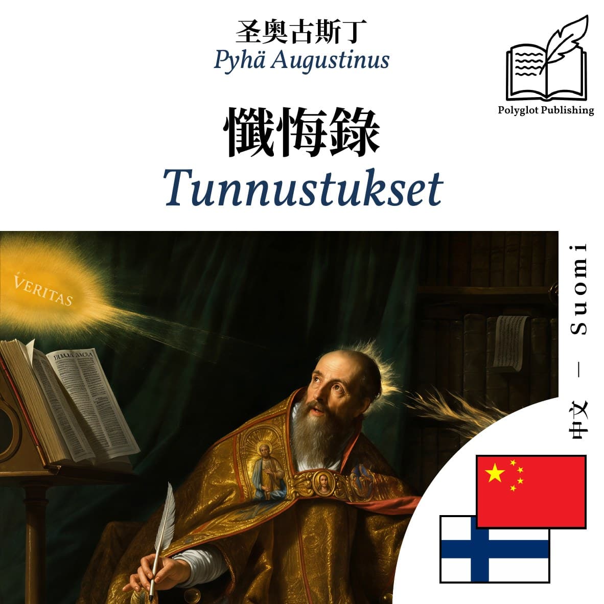 Tunnustukset