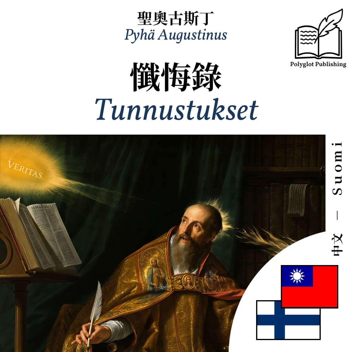 Tunnustukset