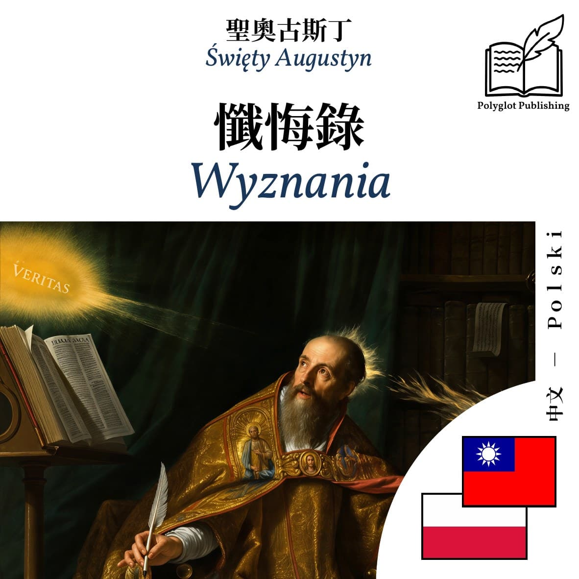 Wyznania