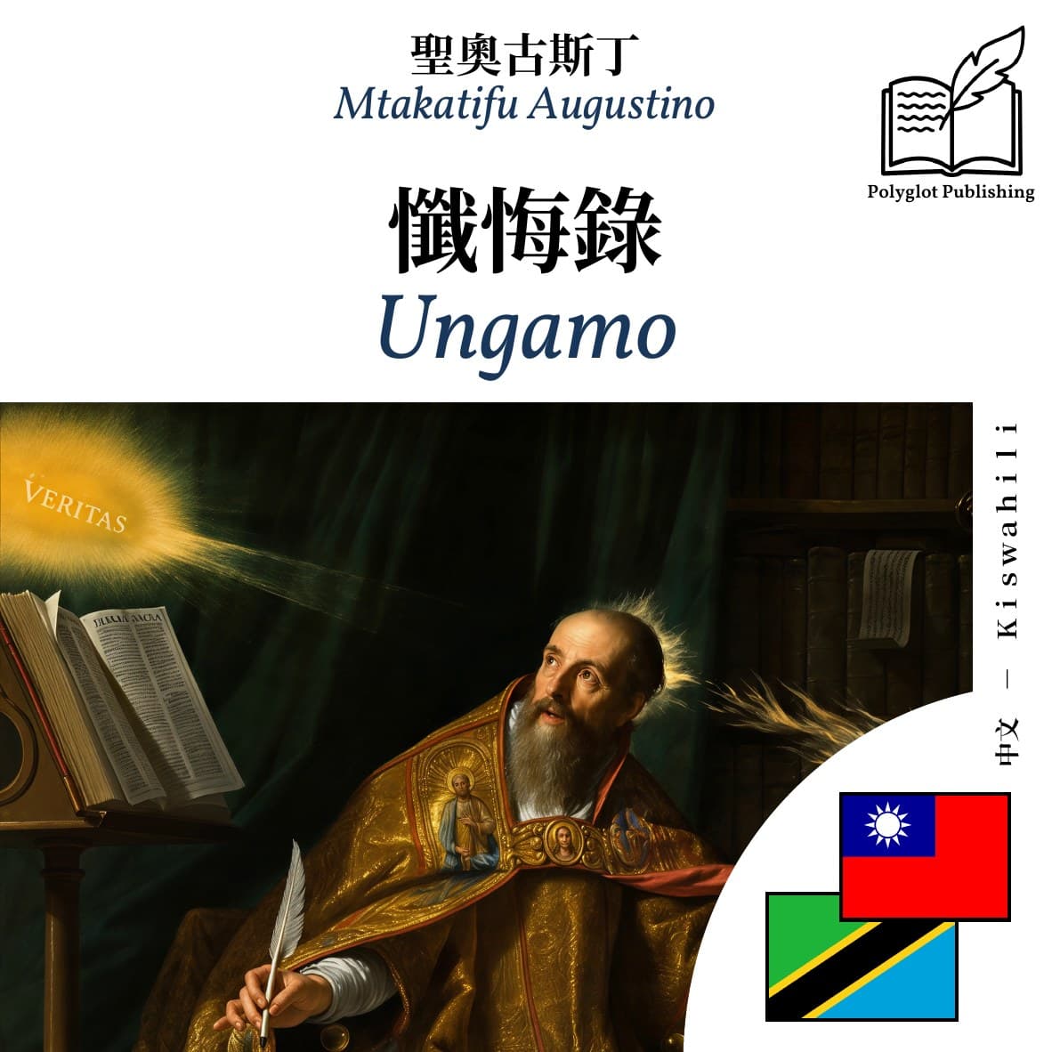 Ungamo