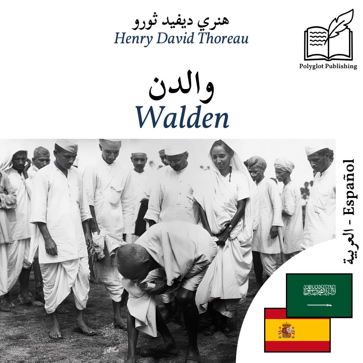 Walden