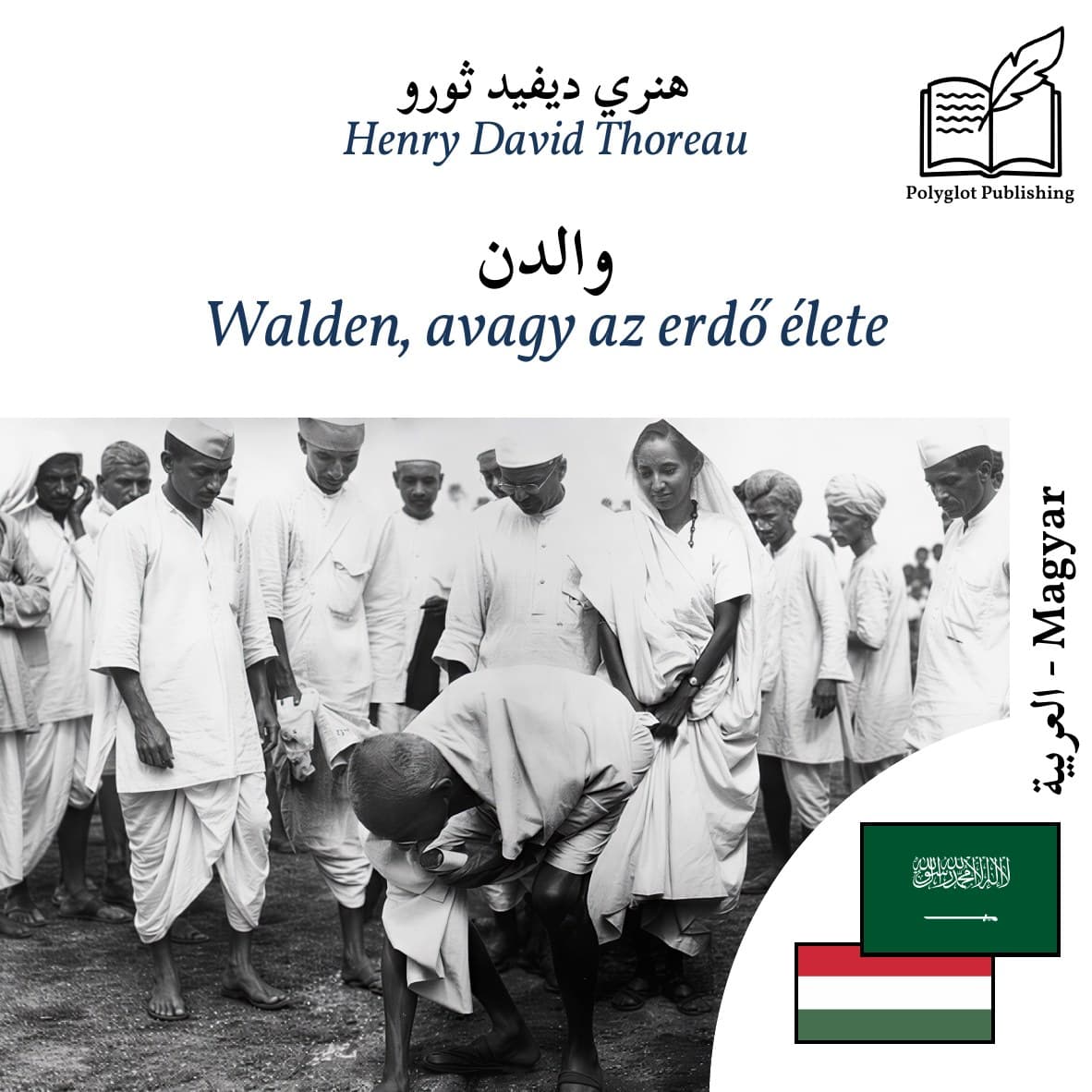 Walden, avagy az erdő élete