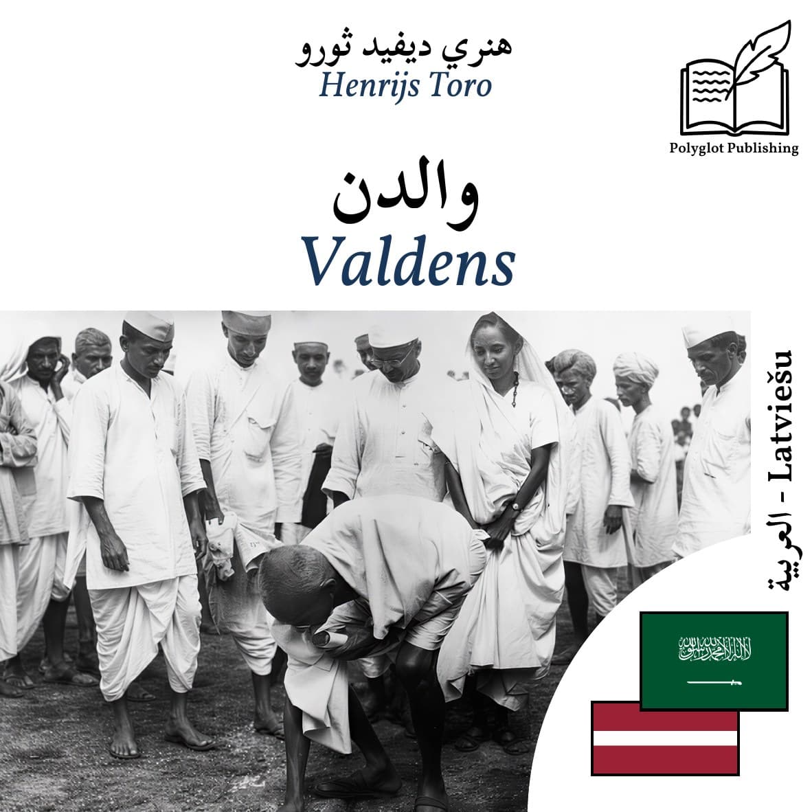 Valdens