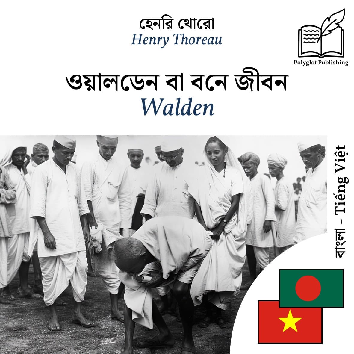 Walden