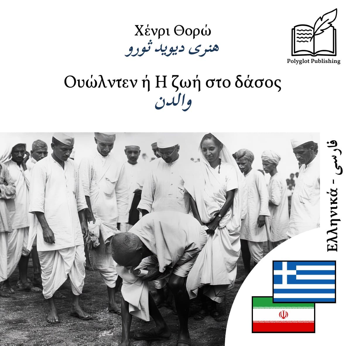 والدن