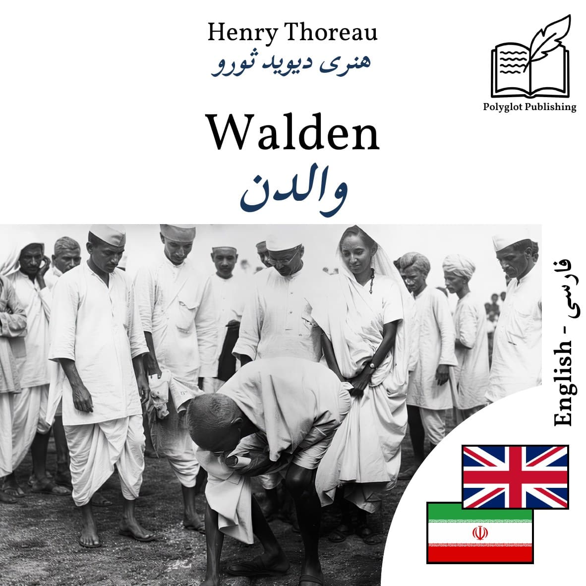 والدن