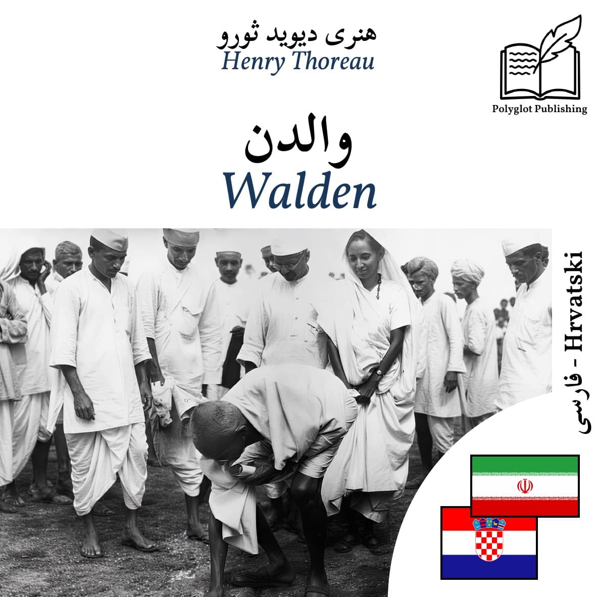 Walden