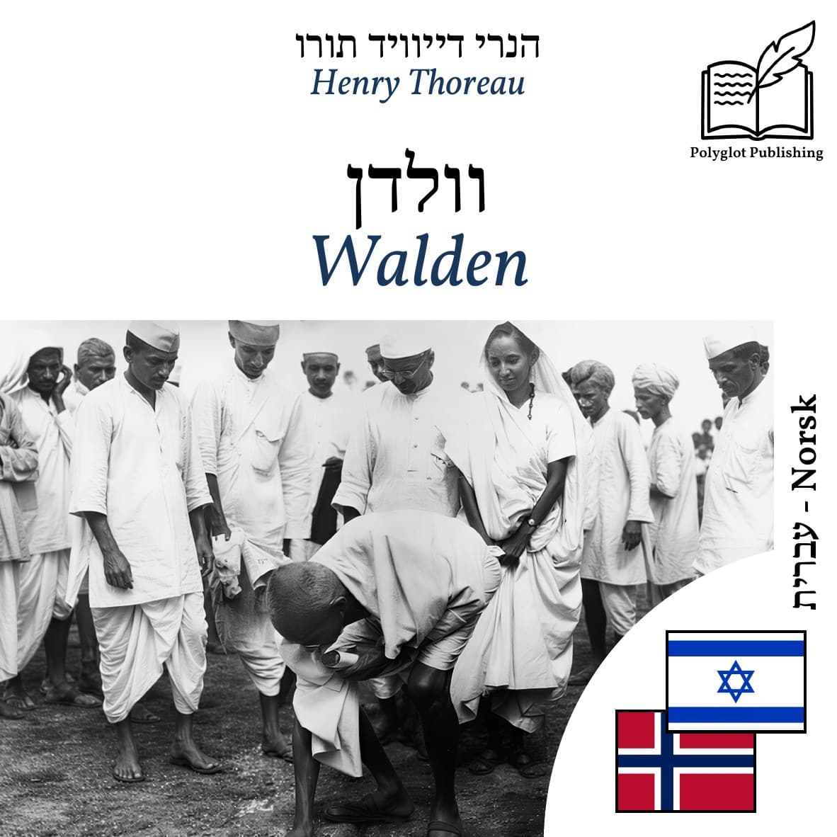 Walden