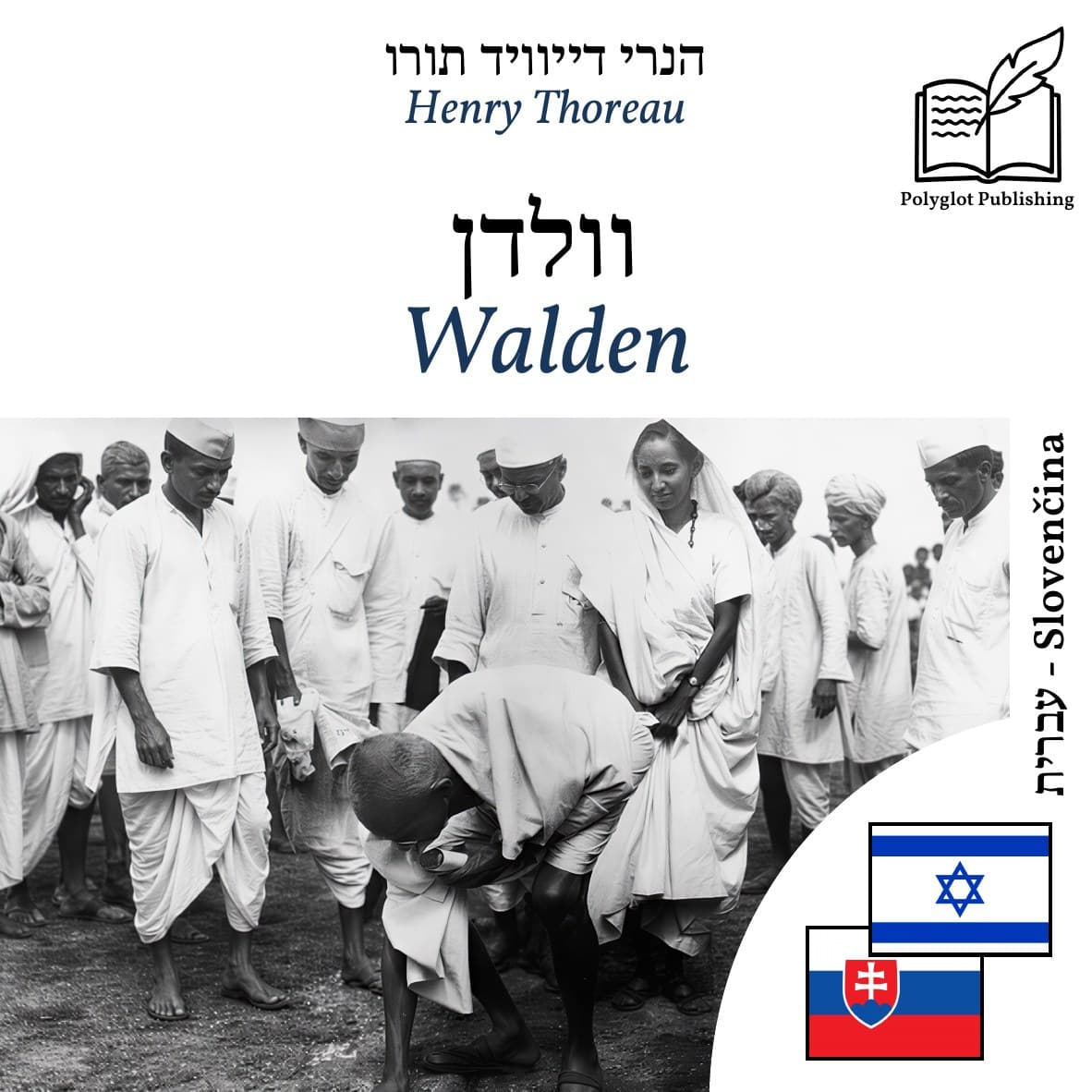 Walden